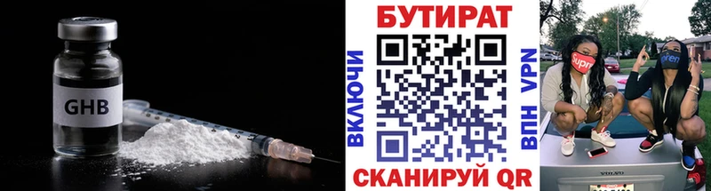 БУТИРАТ BDO  это как зайти  Кремёнки  ОМГ ОМГ сайт 