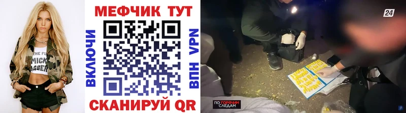 МЕФ мука  где купить наркотик  Кремёнки 